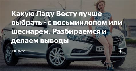 Выводы: какую модель выбрать для себя