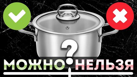 Выводы: можно ли безопасно готовить еду в нержавеющей стали?