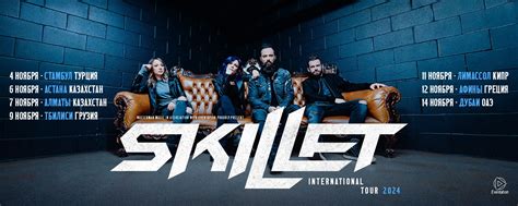 Выводы: Skillet – микс рока и металла