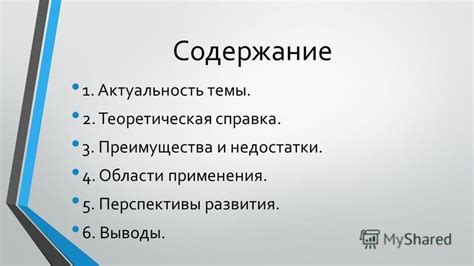 Выводы и перспективы развития применения растворов соли тяжелого металла