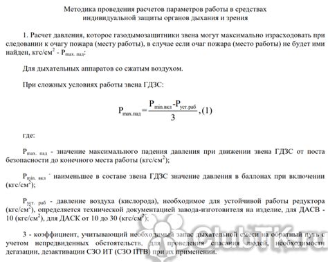 Выводы и практическое применение расчетов