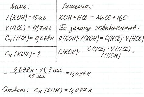 Выводы и применение определенных эквивалентных масс металла серы