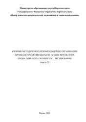 Выводы и рекомендации на основе результатов тестирования smt-кондиционера для металла