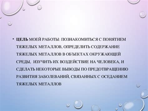 Выводы и рекомендации по предотвращению разрушения металлов