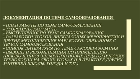 Выводы и рекомендации по применению защитной кромки