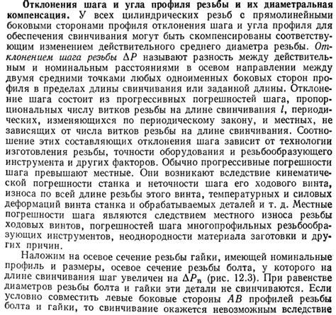 Выводы и рекомендации по решению проблемы отклонения шага арматуры