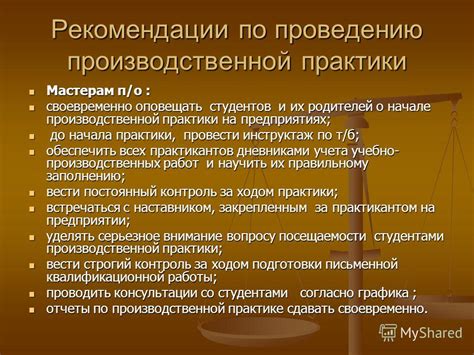 Выводы и рекомендации по улучшению заработной платы менеджеров по металлопрокату