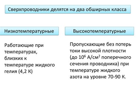 Выводы о влиянии критической температуры металла на свойства материала