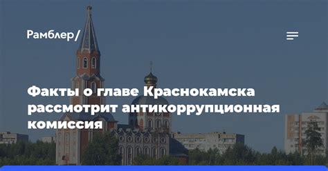 Выводы о значимости телефонного кода Краснокамска