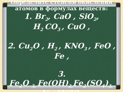 Выводы о степени окисления металла CuO