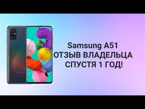 Выводы о температуре телефона Samsung A51