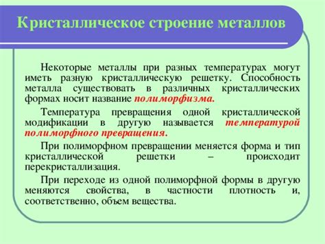 Выводы эксперимента: закономерности изменения массы металла при разных температурах