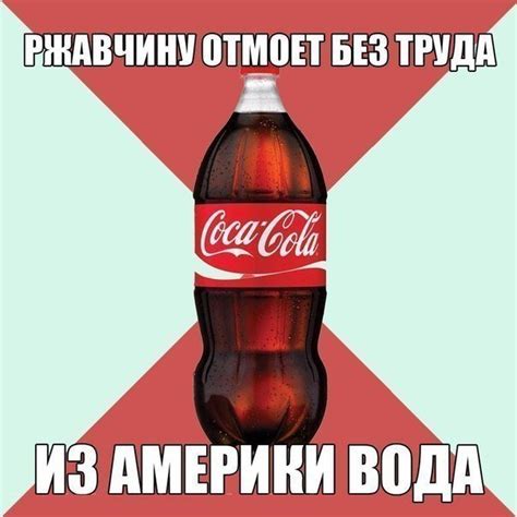 Выводы эксперимента: стоит ли использовать кока-колу для обработки металла?