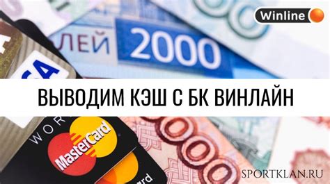 Вывод денег с карты