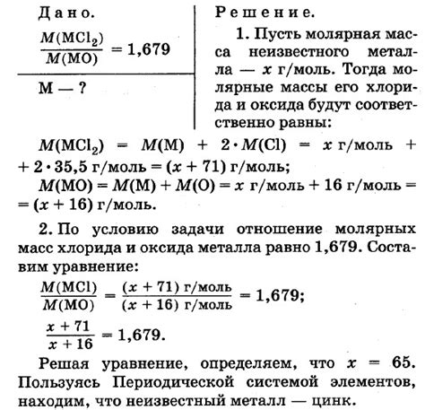 Вывод формулы металла