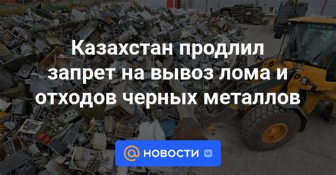 Выгода от сдачи отходов черных металлов