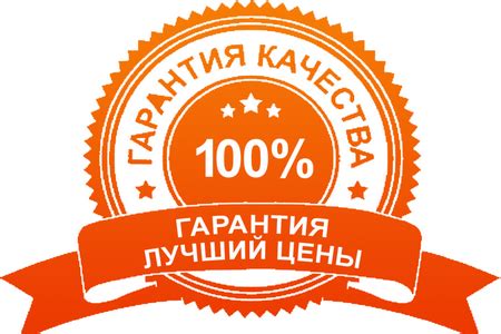 Выгодная цена и высокое качество