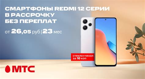 Выгодное предложение: телефон в рассрочку в Sony