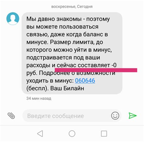 Выгодное предложение от ведущего оператора