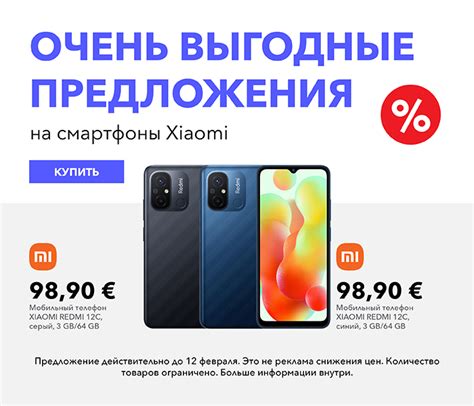 Выгодные предложения на смартфоны