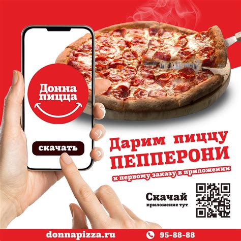 Выгодные предложения на телефон Donna Pizza 1 для дачи