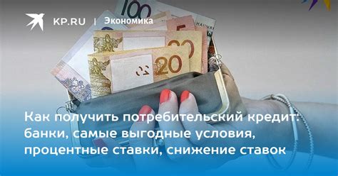 Выгодные условия и прозрачные процентные ставки