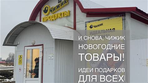 Выгодные цены на все товары