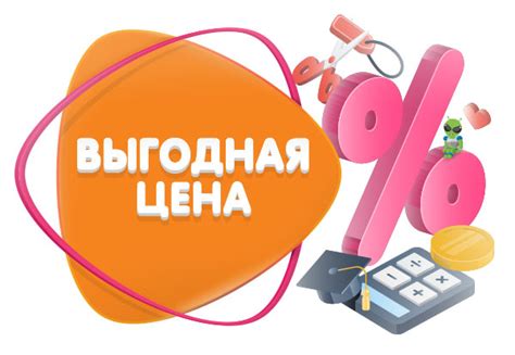 Выгодные цены на всю продукцию