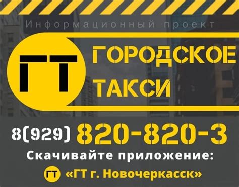 Выгоды заказа такси в Новочеркасске