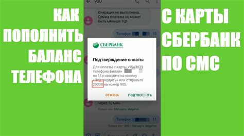 Выгоды использования телефона Сбербанка