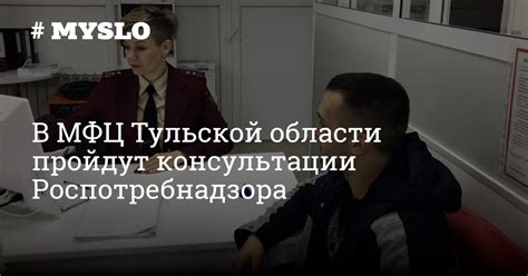 Выгоды консультации от Роспотребнадзора