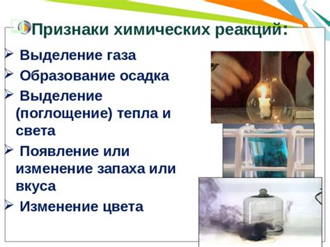 Выделение газа в результате реакции