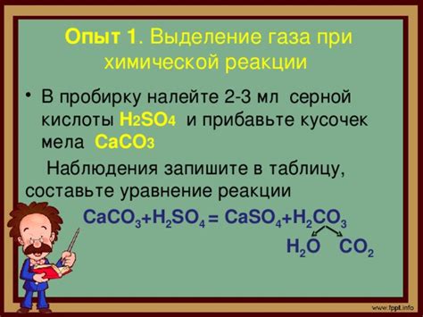 Выделение газа при реакции кислоты с металлом