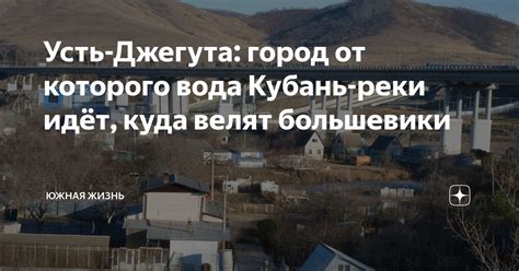 Вызов в Усть-Джегуту: как позвонить городским и междугородним телефоном