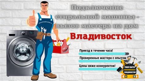 Вызов мастера на дом