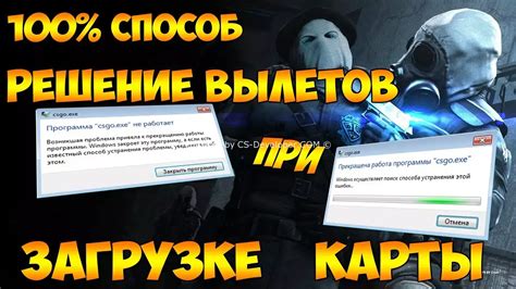 Вылетает из игры при загрузке мира