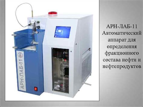 Выполнение испытаний в специализированных лабораториях для определения пробы