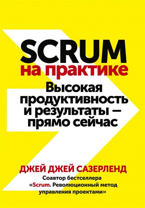 Высокая продуктивность и эффективность