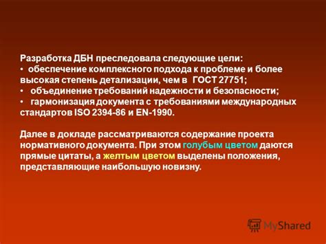 Высокая степень безопасности и надежности