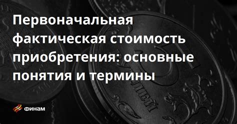 Высокая стоимость приобретения и установки