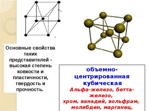 Высокая твердость и прочность