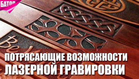 Высокая точность гравировки на металлической поверхности