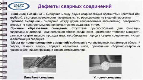 Высокие требования к качеству сварных стыков