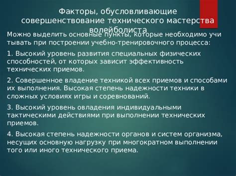 Высокий уровень технического мастерства и чувства пропорции