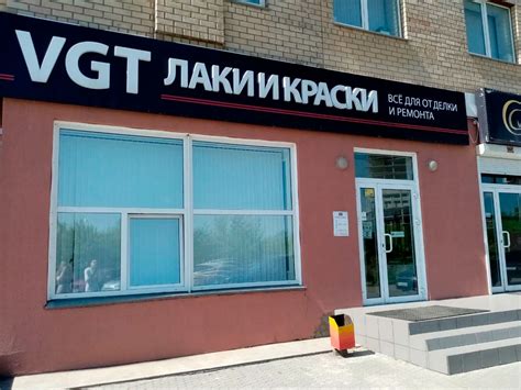 Высокое качество и надежность краски VGT