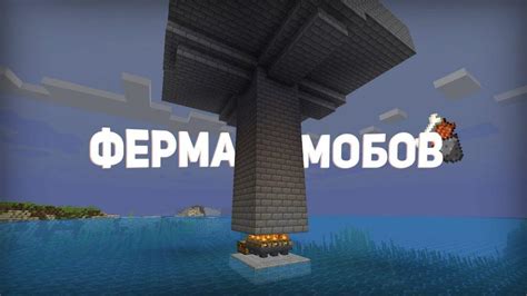 Высота падения мобов в Minecraft и их смерть: детали и особенности