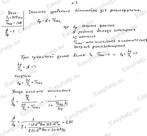 Выходная работа металла