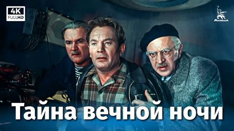 Выход из режима вечной ночи