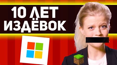 Выход из-под владения Mojang