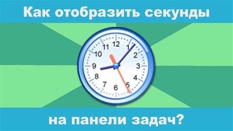 Вычислите текущее время на основе значения "Total Time"